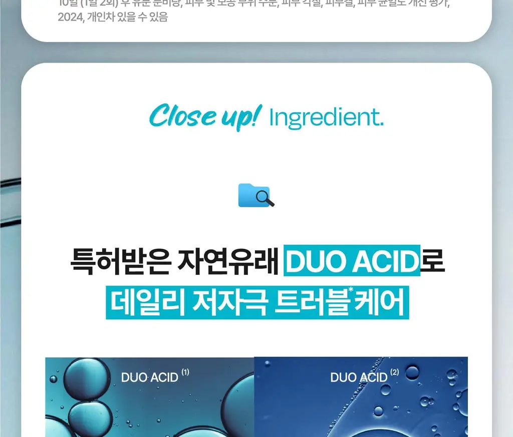 [각질/피지] 아벤느 클리낭스 A.H.A 세럼 30ml 기획 (+에센스인로션25ml+클렌징젤15ml+블레미쉬크림2ml) 상세페이지 21